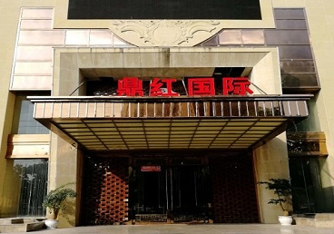 湛江市商务KTV少爷哪家最开放-鼎红国际KTV消费价格玩乐点评