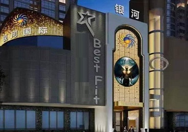 湛江市KTV荤台花场男公关服务好-银河国际KTV花场消费点评